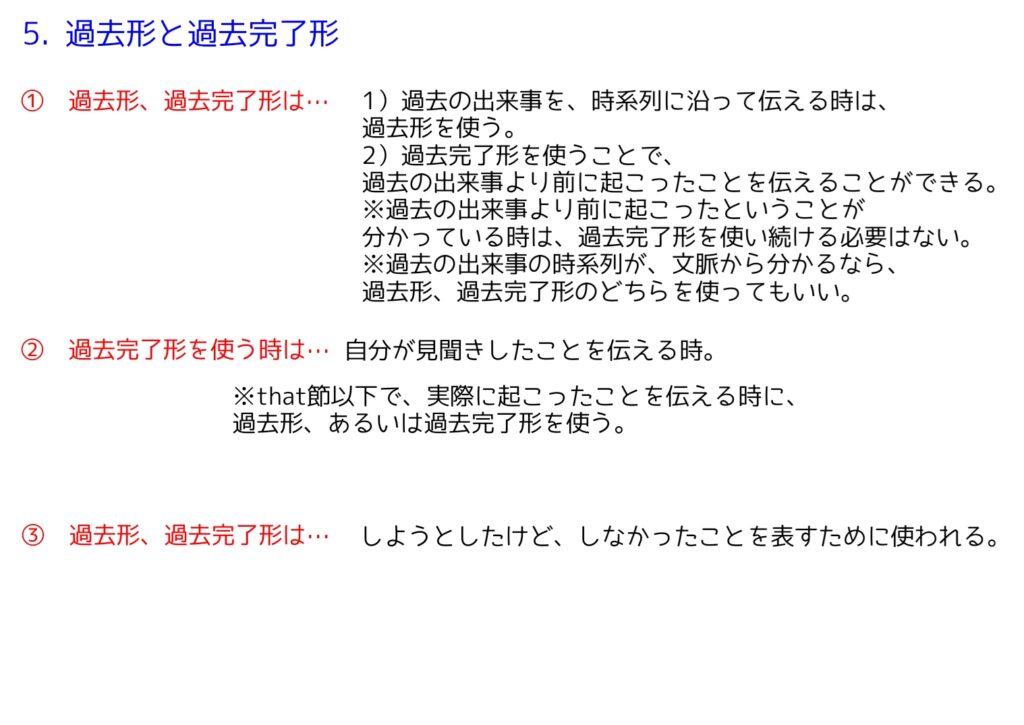 過去形と過去完了形のまとめ画像